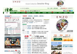 香港信報(bào)收回在線廣告經(jīng)營(yíng)權(quán)，結(jié)束與圖素廣告合作關(guān)系