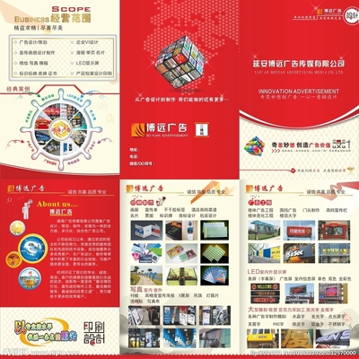 點亮品牌，驅動未來——全方位廣告業務解決方案