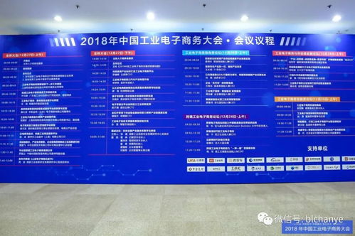 2018年中國工業電子商務大會收官 玻多多獲譽引領行業新風向