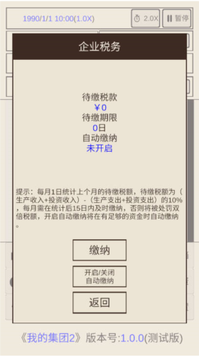 《“我的恐龍公園”免廣告版經營廣告業務的策略解析》