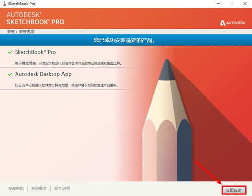 【實(shí)用】Sketch Mac矢量繪圖UI設(shè)計(jì)軟件 從下載到 2020 版SketchBook Pro 安裝教程與產(chǎn)品解析