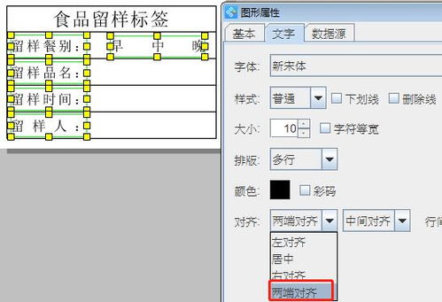 標(biāo)簽打印軟件如何設(shè)計(jì)食品留樣標(biāo)簽?zāi)０?>
<span>標(biāo)簽打印軟件如何設(shè)計(jì)食品留樣標(biāo)簽?zāi)０?/span>
</a>
</div>
<div   id=