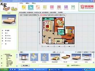 我家我設(shè)計(jì)軟件免費(fèi)下載 v7.0 安卓版——打造理想家居的智能利器