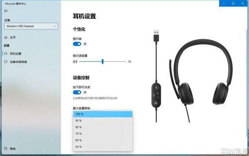 全新Microsoft Teams認(rèn)證配件體驗(yàn) 讓線上溝通更可靠、更高效